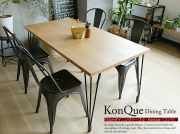 ダイニングテーブル　KonQue（コンク）