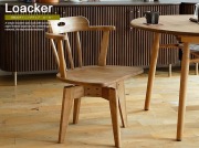 回転式ダイニングチェアー　Loacker(ローカー)