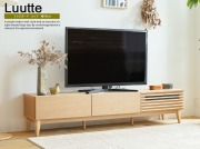 テレビボード　Luutte（ルッテ）幅180cm
