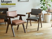 ダイニングチェア　Mogen(モーゲン) レザータイプ