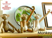 KAY BOJESEN DENMARK  Monkey（モンキー）スモールサイズ