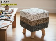 ミニスツール Petit（プティット）スクエアタイプ