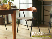 ダイニングチェア2脚セット　RAKAS(ラカス) Ａタイプ