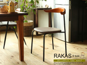 ダイニングチェア2脚セット　RAKAS(ラカス) Bタイプ