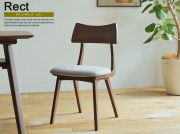 ダイニングチェア　Rect(レクト) ブラウンタイプ