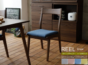 ダイニングチェアー2脚セット　REEL(リール) ブラウンBタイプ　
