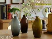 KINTO フラワーベース SACCO Cタイプ