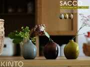 KINTO フラワーベース SACCO Bタイプ