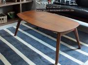Sereno(セレノ)　折りたたみ式リビングテーブル