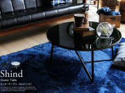 円形センターテーブル　Shind（シンド）　