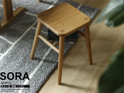 ダイニングスツール　SORA（ソラ）