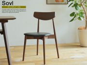 ダイニングチェア　Sovl(ソヴル) ブラウンタイプ