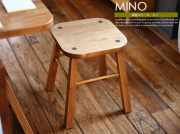 国産スツール　MINO（ミノ）