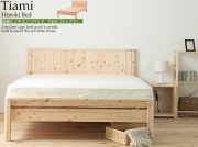 国産ひのきスノコベッド　Tiami（ティアミ）