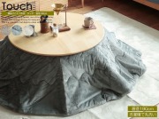 薄掛けこたつ布団　Touch（タッチ）　直径190cm