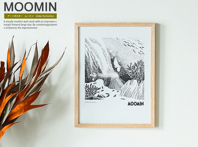 アートポスター　MOOMIN（ムーミン）Under the Surface