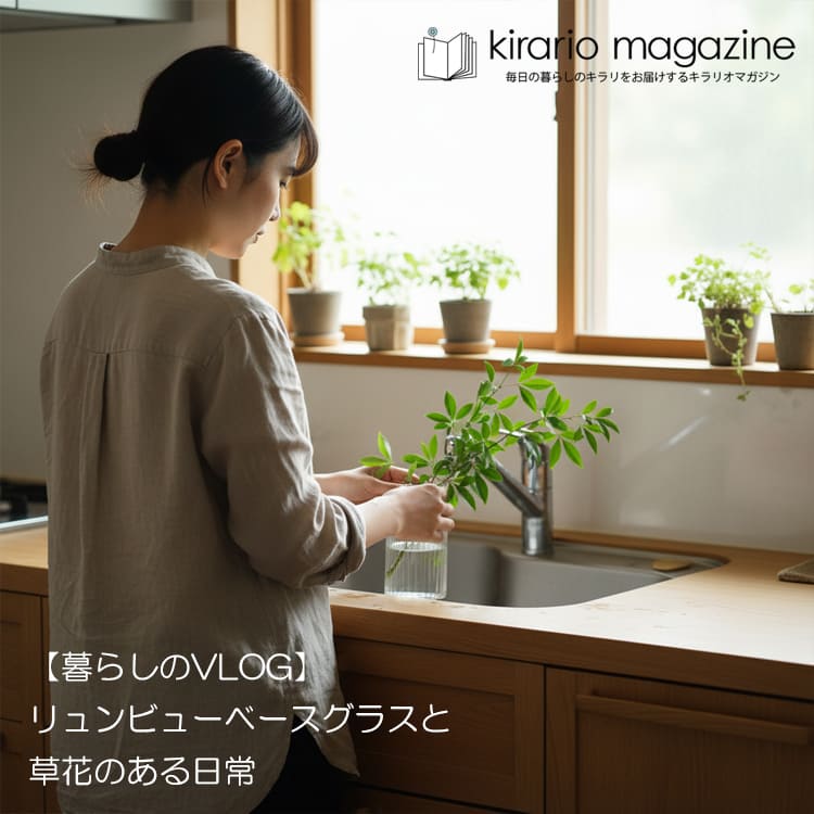 キラリオマガジン