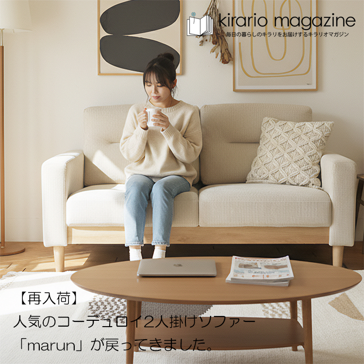 北欧・ヴィンテージ家具 インテリア通販 Kirarioインテリア公式