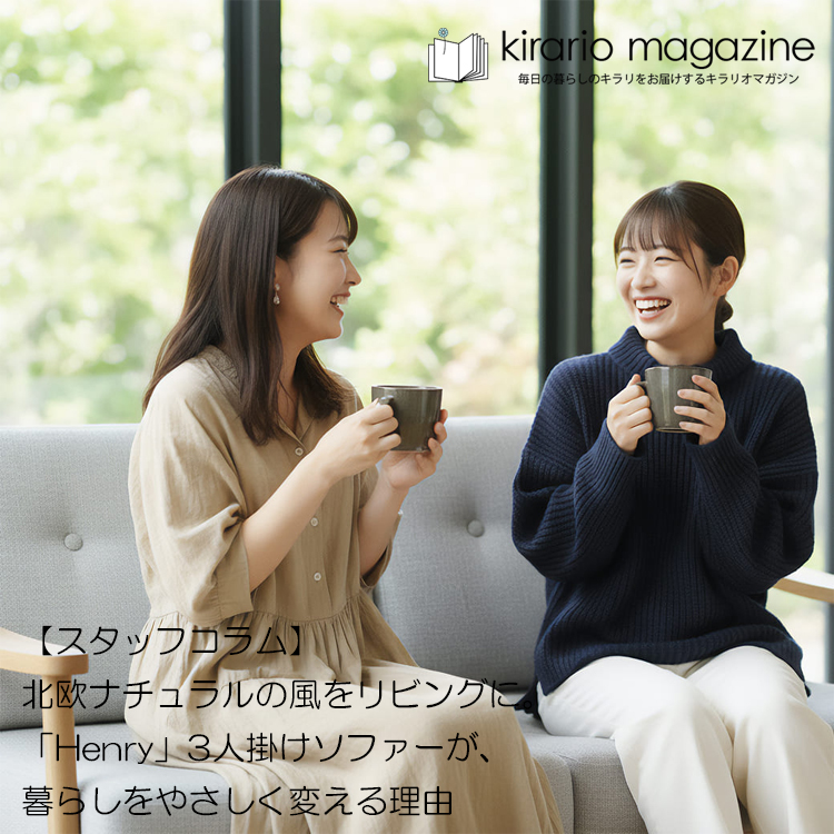 北欧・ヴィンテージ家具 インテリア通販 Kirarioインテリア公式