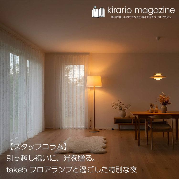北欧・ヴィンテージ家具 インテリア通販 Kirarioインテリア公式