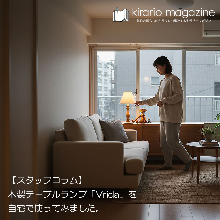 北欧・ヴィンテージ家具 インテリア通販 Kirarioインテリア公式