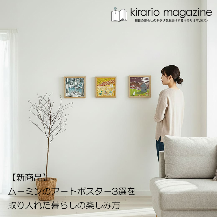 キラリオマガジン