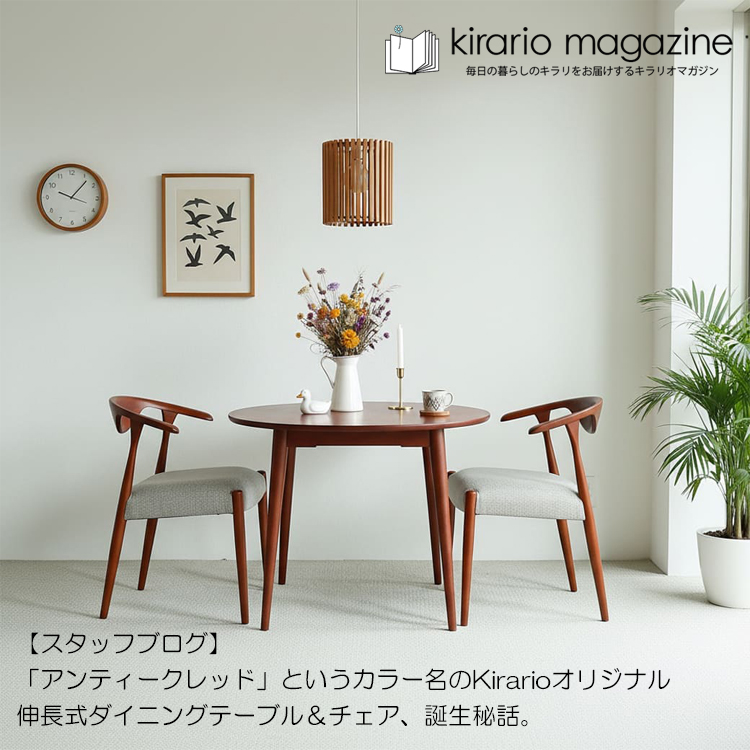 キラリオマガジン