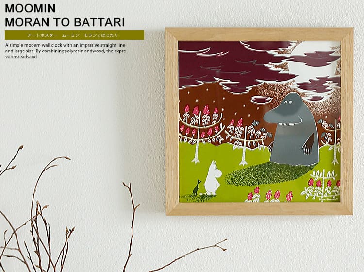 アートポスター　MOOMIN MORAN TO BATTARI（モランとばったり）