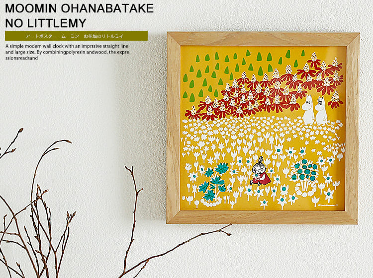 アートポスター　MOOMIN　OHANABATAKE NO LITTLEMY（お花畑のリトルミイ）