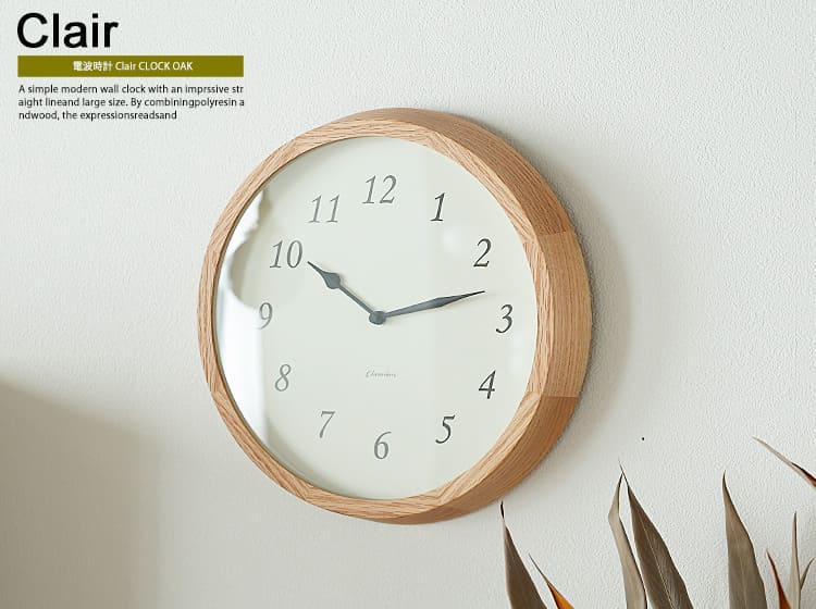 電波時計 Clair CLOCK OAK