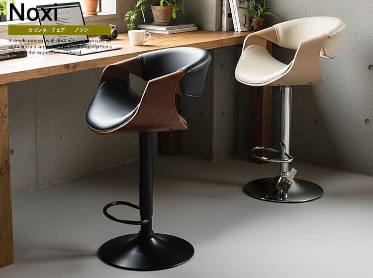 カウンターチェアー　NOXI（ノクシィ）