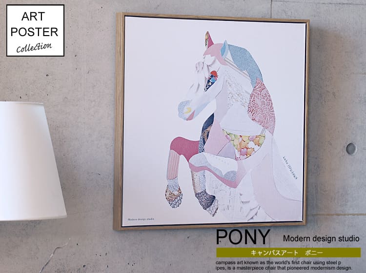キャンパスアート　PONY（ポニー）