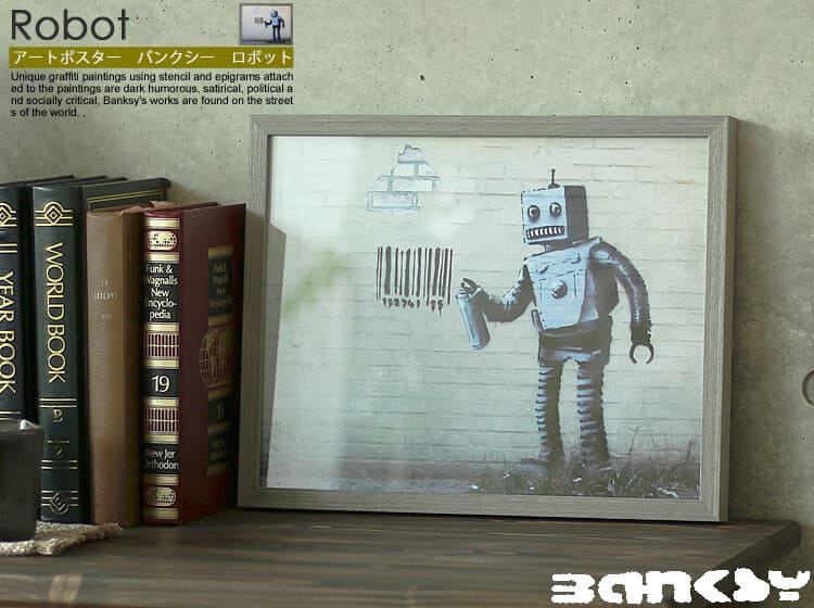 アートポスター　Banksy  (バンクシー) 　Robot