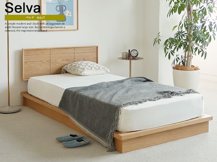 ベッド selva（セルバ）