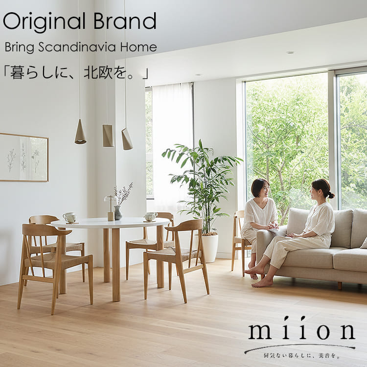 NEW BRAND MIION