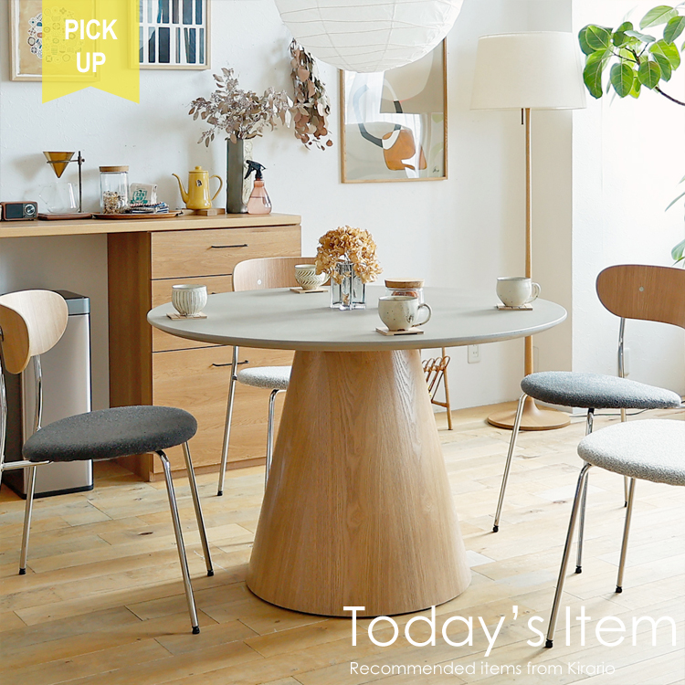 北欧・ヴィンテージ家具 インテリア通販 Kirarioインテリア公式