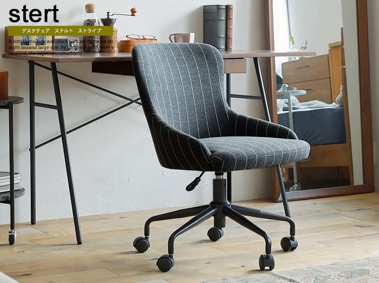 デスクチェア　Stert（ステルト） ストライプタイプ
