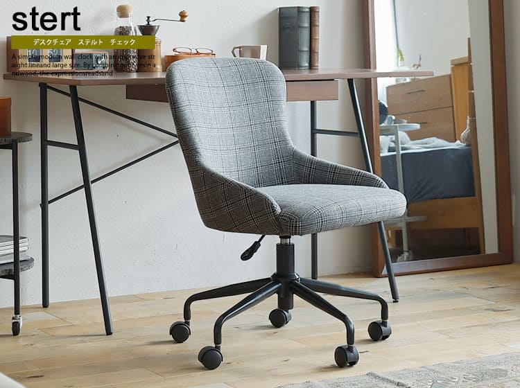 デスクチェア　Stert（ステルト） チェックタイプ
