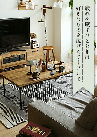 北欧 ヴィンテージ家具 インテリア通販 Kirarioインテリア