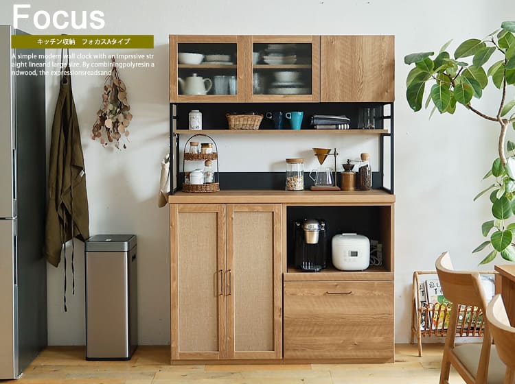 キッチン収納　Focus（フォカス）Aタイプ
