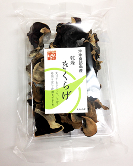 沖永良部島の乾燥きくらげ 40g