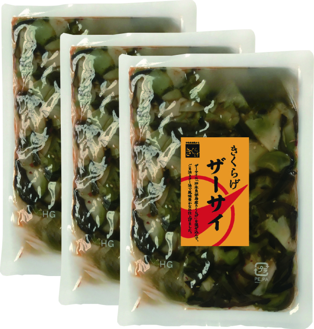 きくらげザーサイ　250g　3袋セット