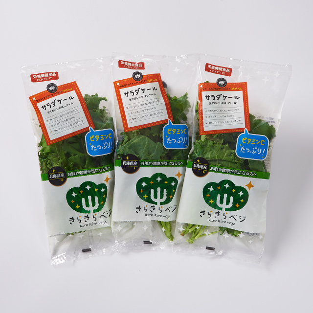 サラダケール　3パック