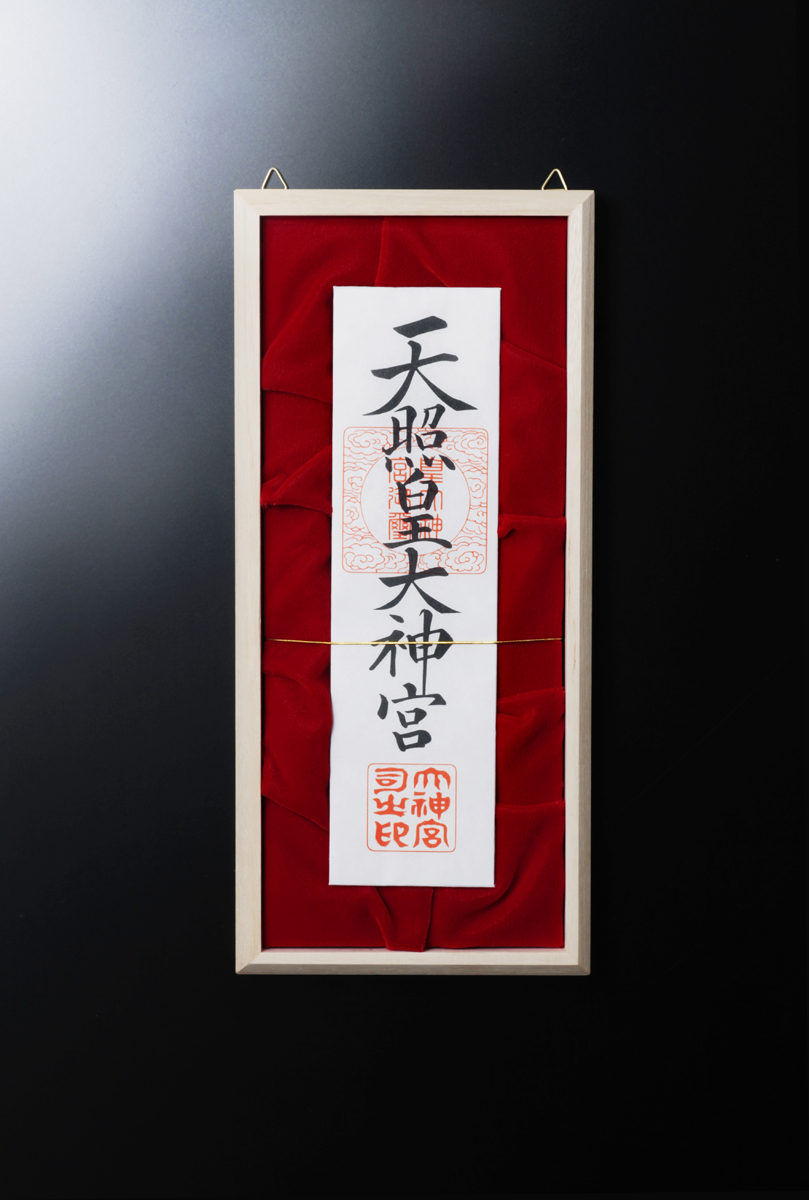 お札祀り桐箱