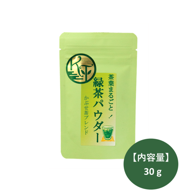 緑茶パウダーNo.2