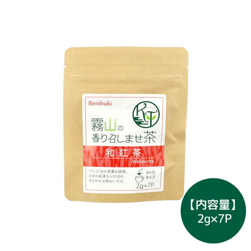 霧山の香り召しませ茶　和紅茶（テトラタイプ）