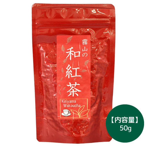 霧山の和紅茶