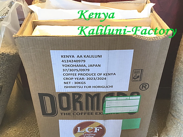 ケニアコーヒー