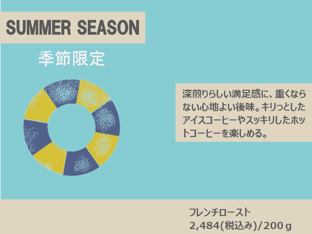 SummerSeason2026