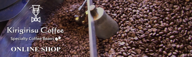 きりぎりすコーヒー